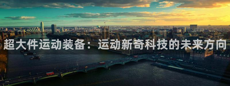 意昂体育5(KGAME)平台是正规平台吗安全吗